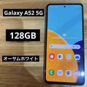 C891 docomo SIMフリー Galaxy A52 5G SC53B