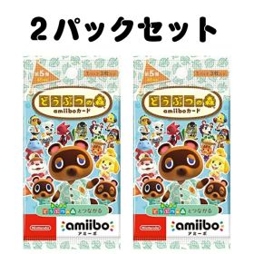 レビュークーポン配布中 送料無料 第5弾 どうぶつの森amiiboカード 2パック セット まとめ買い 新品 未開封 あつ森 あつまれどうぶつの森 とび森 ジャック ミッチェル ちゃちゃまる スピカ みすず
