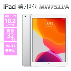 iPad 10.2 2019 (第7世代) 新品 11,110円 中古 10,000円 | ネット最