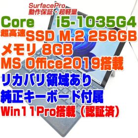 SurfacePro7 i5-1035G4/8GB/SSD256GB Win11