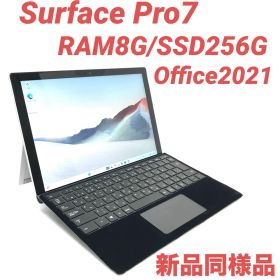 【準新品・大人気】 Surface Pro7 8G/256G Office