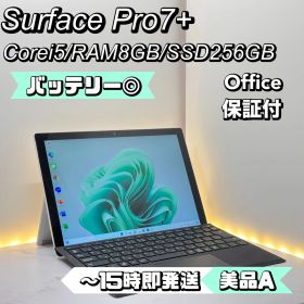 【バッテリー◎】Surface Pro 7+ Core i5/8/256