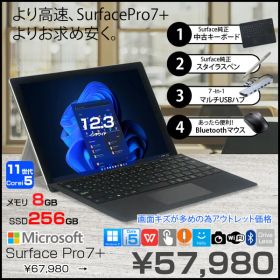 Microsoft Surface Pro7+ 1NA-00013 1960 Win11 中古 Office 純正カバー+ペン 7in1ハブ マウス [Core i5 1135G7 8G 256GB 12.3]:アウトレット(画面キズ)