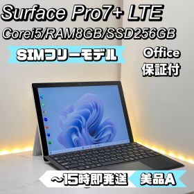 【LTEモデル】Surface Pro7+ LTE Corei5/8/256
