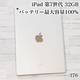 アイパッド(iPad)のiPad 第7世代 32GB wifiモデル 管理番号：376(タブレット)