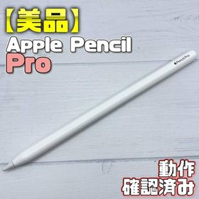 アップル(Apple)の動作確認済み！【美品】Apple Pencil Pro(タブレット)