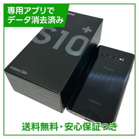 【バッテリー良好】Galaxy S10＋ 128GB ブラック SIMフリー ドコモ版