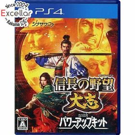 プレイステーション4(PlayStation4)の信長の野望・大志 with パワーアップキット PS4(家庭用ゲームソフト)
