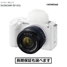 ソニー デジタル一眼カメラ VLOGCAM ZV-E1L ズームレンズキット （W）ホワイト