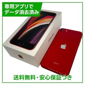 iPhone SE（第2世代）128GB プロダクトレッド SIMフリー