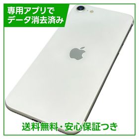 【バッテリー88%】iPhone SE（第2世代）64GB ホワイト SIMフリー ドコモ版