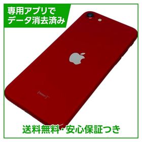【バッテリー84%】iPhone SE（第2世代）128GB プロダクトレッド