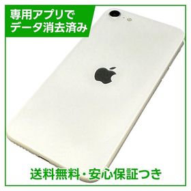 【バッテリー85%】iPhone SE（第2世代）64GB ホワイト SIMフリー