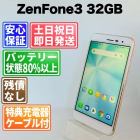 バッテリー良好ZenFone3 Z017DA 32GB ホワイト SIMフリー(simロック解除済) 白ロム 中古 本体 動作確認済 【最短送料無料】G4-269