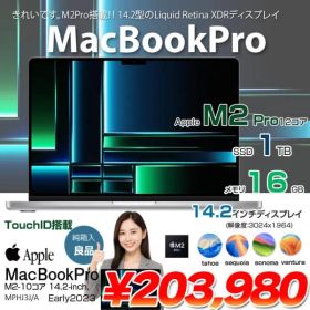 Apple MacBook Pro 14.2inch MPHJ3J/A A2779 Early 2023 TouchID 選べるOS [Apple M2 Pro 12コア メモリ16GB SSD1TB 無線 BT カメラ Silver 純箱] :良品