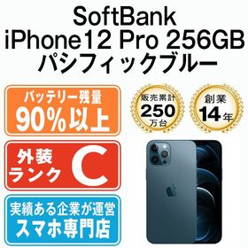 【中古】 iPhone12 Pro 256GB パシフィックブルー ip12pmtm1455snb