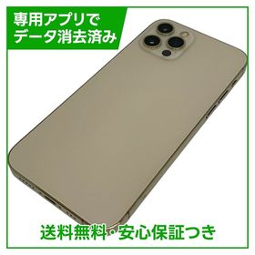 iPhone 12Pro 128GB ゴールド SIMフリー