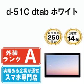 dtab d-51C 中古 29,100円 | ネット最安値の価格比較 プライスランク