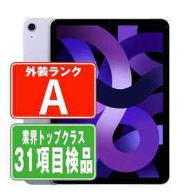 iPadAir5 64GB Wi-Fiモデル パープル 中古 本体 タブレット iPadAir 第5世代 Wi-Fiモデル 2022/3/1 美品 7日間返品OK ipda5mtm2853 爆買
