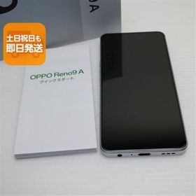 超美品 OPPO Reno9 A ムーンホワイト SIMフリー スマホ OPPO 即日発送 あすつく 土日祝発送OK