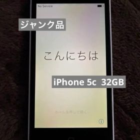 【ジャンク品】Apple iPhone 5c ホワイト 32G