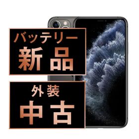 バッテリー100% 【中古】 iPhone11 Pro Max 64GB スペースグレイ SIMフリー 本体 スマホ iPhone 11 Pro Max アイフォン アップル apple 【送料無料】 ip11pmmtm1184a