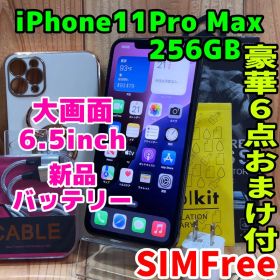SIMフリー 本体 iPhone 11 Pro Max 256 GB 498
