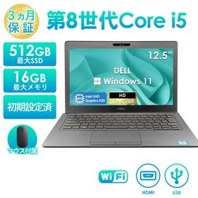 2025年4月入荷!!ノートパソコン 中古 Office搭載 DELL Latitude 5290 第8世代 Core i5 メモリ16GB SSD512GB ノートPC 12.5型 Windows11