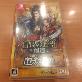 信長の野望・創造 with パワーアップキット Switch 新品 10,100円 中古