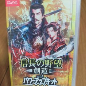 信長の野望・創造 with パワーアップキット Switch 新品 10,980円 中古