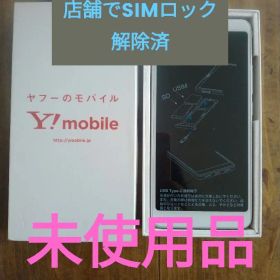 [未使用品] Libero S10 ホワイト 901ZT SIMフリー