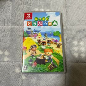 あつまれどうぶつの森