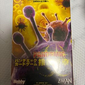 PANDEMIC パンデミック カードゲーム