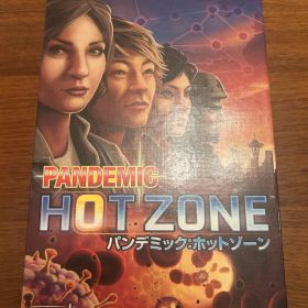 PANDEMIC HOT ZONE ボードゲーム