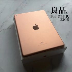 【良品】Apple iPad 第6世代 Wi-Fi 32GB
