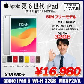 【中古iPad 】【SIMフリー】Apple iPad6 第6 MR6P2J/A Wi-Fi+ Cel 2018 32GB A1954 [ A10 9.7インチ iPadOS 17.7.5 シルバー ] :良品