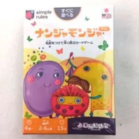 新品未開封 ナンジャモンジャ シロ