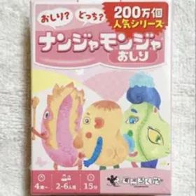 新品未使用 ナンジャモンジャ おしり