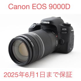 キヤノン(Canon)のWi-Fi/動画/保証/Canon EOS 9000D望遠レンズセット(デジタル一眼)