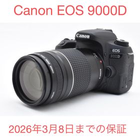 キヤノン(Canon)のデジタル一眼レフカメラ Canon EOS 9000D望遠レンズセッ(デジタル一眼)