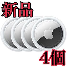 アップル(Apple)の【新品/未使用】Apple AirTag エアタグ 本体 4個(その他)