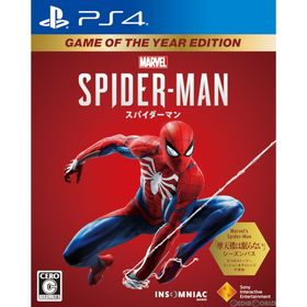 スパイダー(SPYDER)のPS4ソフトMarvel's Spider-Man Game of the Year Edition(マーベル スパイダーマン ゲームオブザイヤーエディション)(PCJS-66056) ソニー・インタラクティブエンタテインメント(家庭用ゲームソフト)