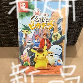 【新品】帰ってきた名探偵ピカチュウ Nintendo Switch