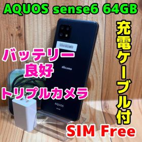 SIMフリー 本体 AQUOS sense 6 SH-54B 64GB 061J
