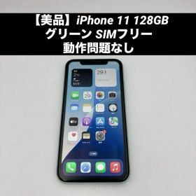 iPhone 11 グリーン 中古 15,000円 | ネット最安値の価格比較 プライス