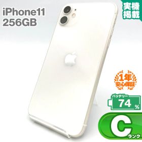 安心の1年保証！iPhone11 256GB ホワイト 本体 中古 スマホ 中古スマホ 中古iPhone 中古Cランク バッテリー最大限容量74% SIMロック解除済 SIMフリー