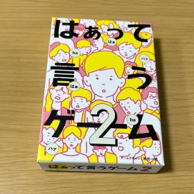 はぁって言うゲーム2 未使用