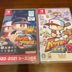 パワプロ2020 & パワプロポケットセット