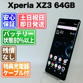 バッテリー良好 Xperia XZ3 SOV39 64GB ブラック SIMフリー(simロック解除済) 白ロム 中古 本体 動作確認済 【最短送料無料】 J-069