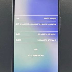 iPhone 16e 訳あり・ジャンク 56,000円 | ネット最安値の価格比較